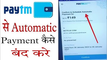 paytm automatic payment stop kaise kare! paytm se automatic payment kaise band karen