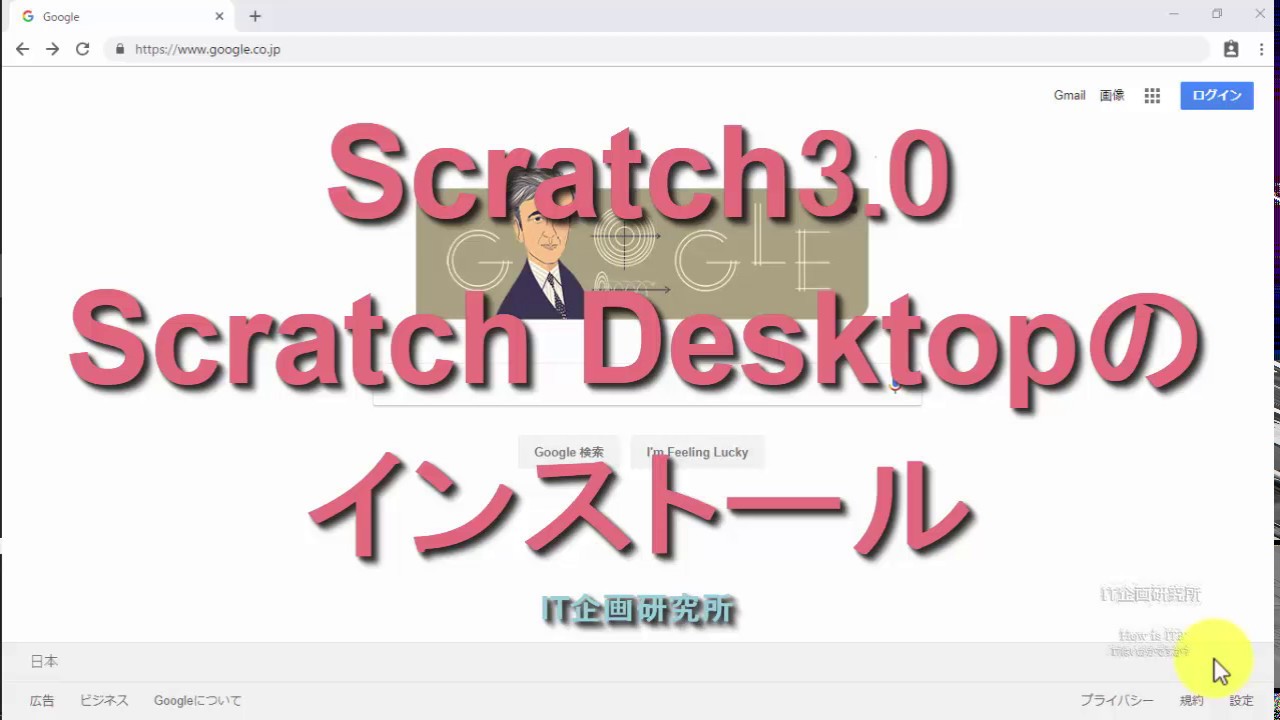 Scratchアプリのインストール 起動 終了 Scratch3 0 It企画研究所 Scratchアプリのインストール 起動 終了 Scratch3 0 It企画研究所