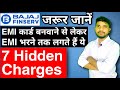 Bajaj Finserv EMI Card Hidden Charges | Bajaj EMI Card No Cost EMI Charges | Bajaj Finserv EMI Card