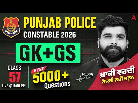 Punjab Police Constable Exam Preparation 2026 Punjab Police Constable GK By Manoj Rajput Sir 57 