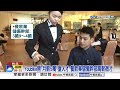 "中國醫"畢月薪6.6萬贏政大?! YouBike開"月薪5萬"搶人│中視新聞 20260630