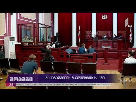 შაქარაშვილის მკვლელობის საქმე