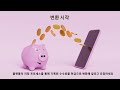 정보 사용료를 수익화하는 개념
