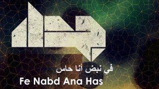 Jadal - Fe Nabd Ana Has (Official Audio) | جدل - في نبض أنا حاس