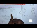 Class 7 Maths | NCERT | Integers | Ex - 1.2 Q1 | CBSE | Vedic Maths Mastery |