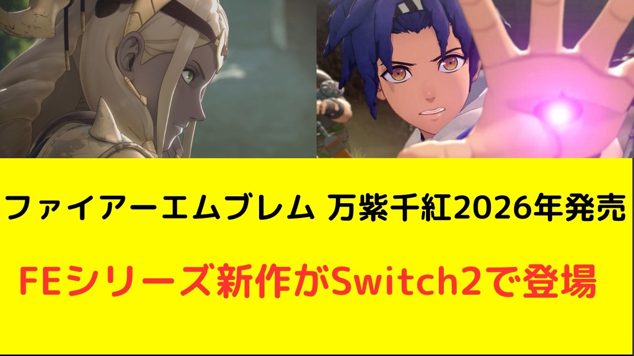 Fire Emblem: Ten Thousand Colors