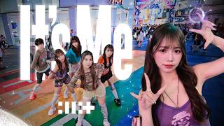 【KPOP IN PUBLIC | ONE TAKE】ILLIT (아일릿) ‘It’s Me’ | Cover by DCUU | from Taiwan