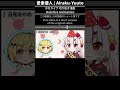 ●素早くお祝いされる百鬼あやめ【 #手描きホロライブ #切り抜き漫画 #ホロライブ切り抜き #ホロライブ 】