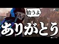 野良レヴナントの優しさにむせび泣く【Apex Legends】