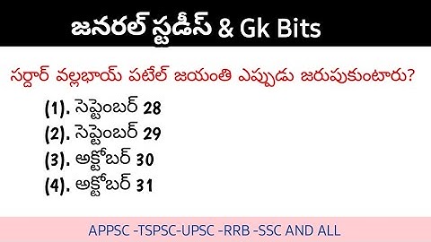 General studies-3|| practice bits || general studies for all competitive exams #trending #mostpopula