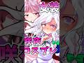 [ゆっくり茶番劇]女装して咲夜のコスプレをする幻想入り主人公【東方物語・女装TS・かわいい・質問コーナー】#shorts #ゆっくり茶番劇 #東方茶番劇 #女装