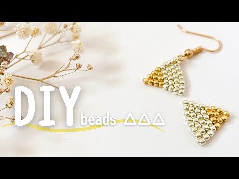 DIY》ビーズと針と糸で、△三角のモチーフ制作！ビーズステッチ初心者