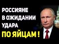 11.04.2019 ТОЛЬКО ПОСЛУШАЙТЕ ЧТО ЭТОТ ПУТИН ВЫТВОРЯЕТ !!!