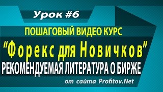 Рекомендуемая литература и завершение теоретической части Рекомендуемая литература и завершение теоретической части
