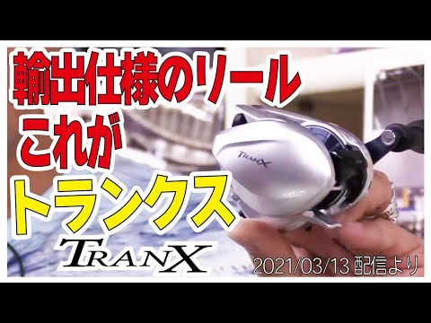 USシマノ TRANX400HG オーバーホール ローラークラッチ錆 回転異音大 - 関西・兵庫でリールのオーバーホール・カスタマイズはVEHOMA シマノ トランクス400 新品 TRANX400