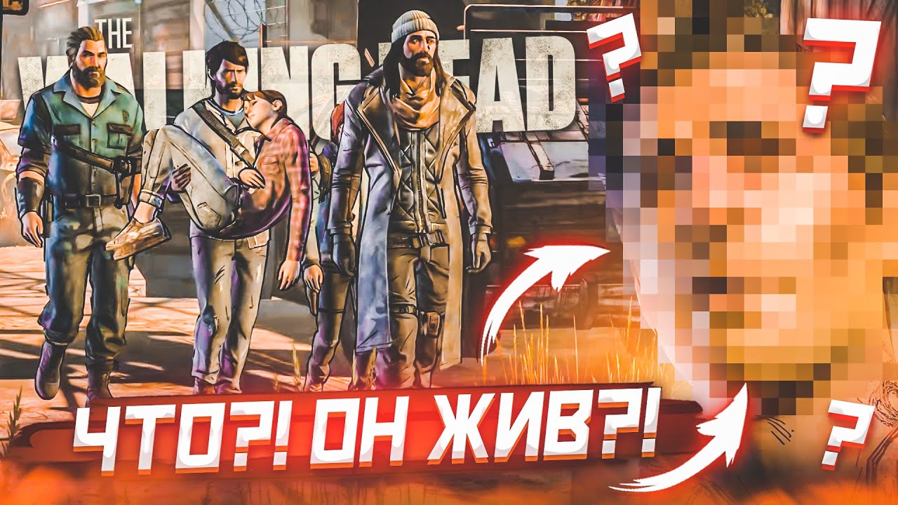 ЧТО?! ОН ЖИВ?! КАК ЭТО ВОЗМОЖНО?! (ПРОХОЖДЕНИЕ THE WALKING DEAD #37)