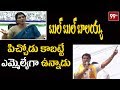 Lakshmi Parvathi Sensational Comments At Chandrababu: Press Meet- LIVE
