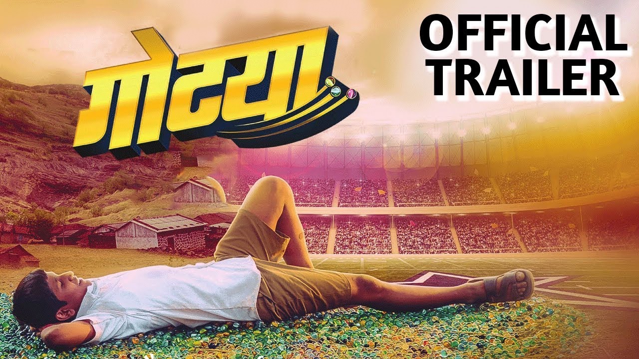 Gotya (गोटया) | Official Trailer | Upcoming Marathi Movie 2018 | Sayaji Shinde, Rajesh Shringarpure