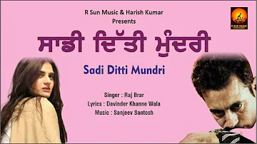 Sadi Ditti Mundri (Full Song) | Raj Brar | Old Punjabi Song | Raj Brar Old Hits