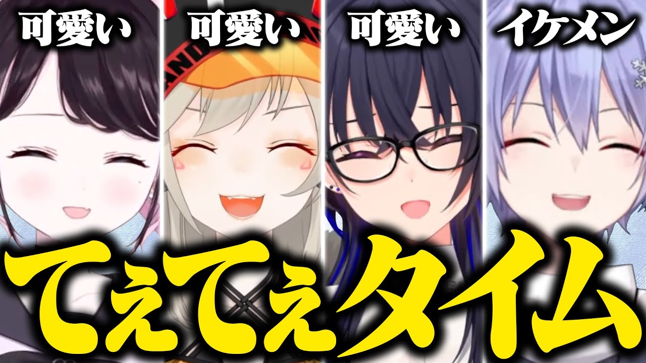 配信中なのにどんどん白雪レイドのところに集まるぶいすぽメンバーたち。そしてなずちゃんがひたすら可愛い【白雪レイド/小森めと/花芽なずな/一ノ瀬うるは/切り抜き/