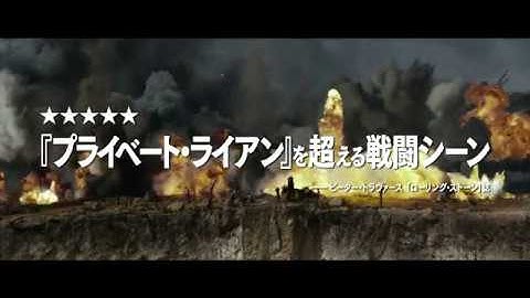 『ハクソー・リッジ』30秒特報予告編