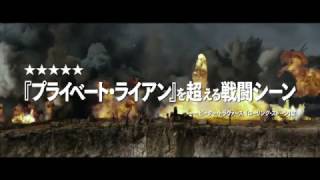 『ハクソー・リッジ』30秒特報予告編