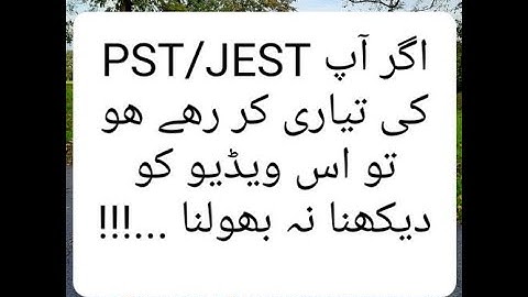 PST| JEST| Sample Paper IBA | Mother Tongue & English Portion| Complete Explanation and Guidance