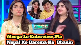 Dr Aleeya New Enterview Ma Nepal Ko Bareme Bhanin Suresh Lama & Dr Aleeya