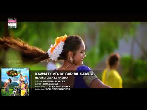Mehadi Laga Ke Rakhana Bhojpuri Video