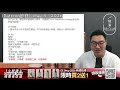 （Patreon節錄）吳教授的三層投資法，比定期買股更適合？倉位與現金流的檢討
