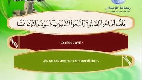 Quran translated english francaissorat 19 القرأن الكريم كاملا مترجم بثلاثة لغات سورة مريم