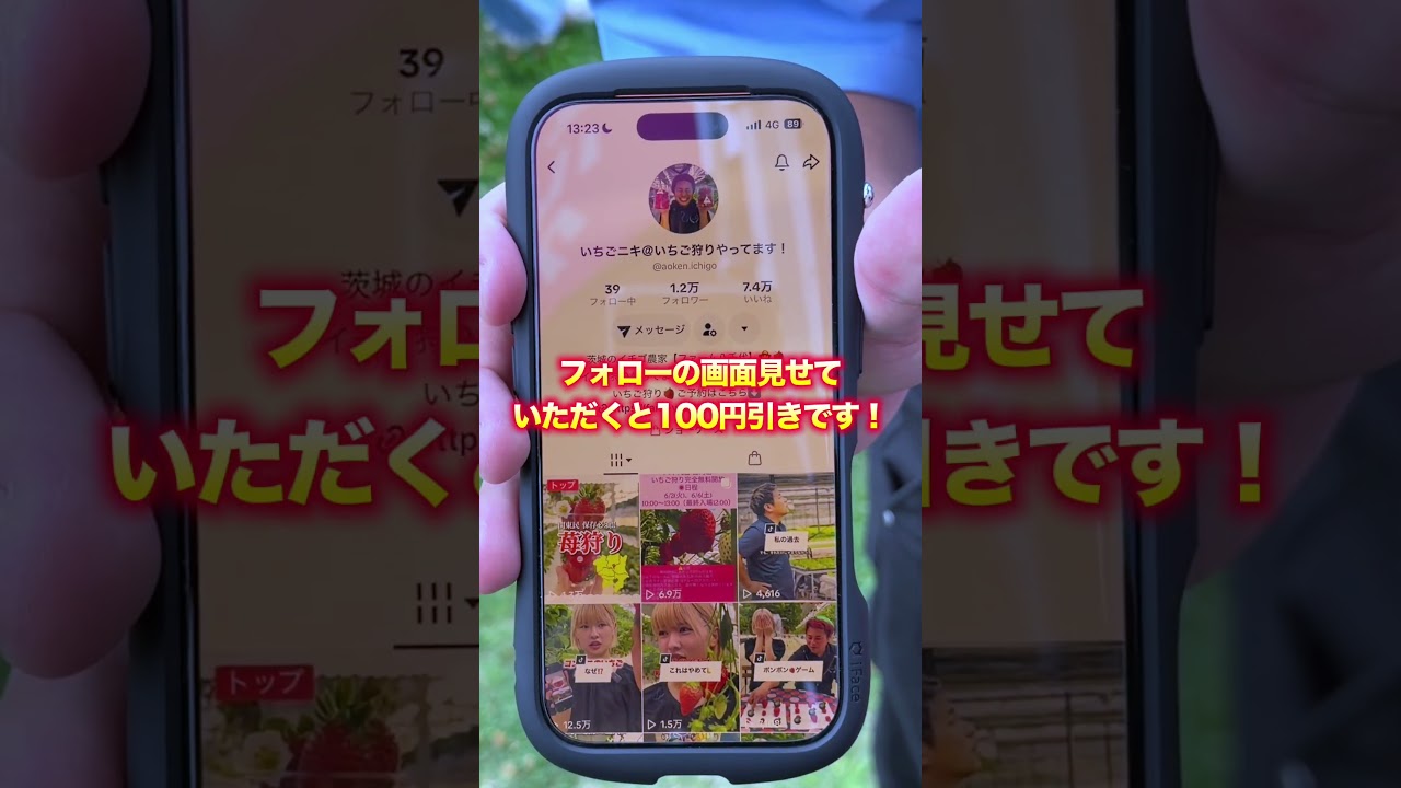 おすすめは『いちごスムージー』です‼️フォロワー特典あり‼️