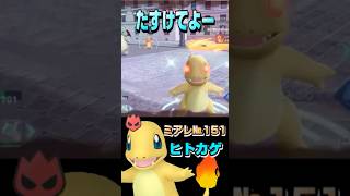 色違い図鑑完成させる!ーヒトカゲー 【ポケモンレジェンズZA/M次元ラッシュ】