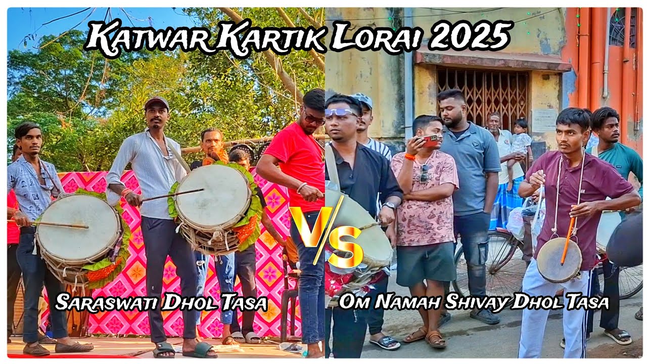 Saraswati Dhol Tasa 🆚 Om Namah Shivay Dhol Tasa| Katwar Kartik Lorai 2025| Amra kajan & DDM Club|