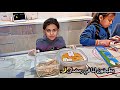 سحاب وجوجو يساعدون امهم بالمطبخ في رمضان