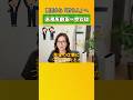 【2026夏至】この準備で夏至から叶う人へ！【切り抜き】 #スピリチュアル#Shorts#お金引き寄せ#転職#願望実現