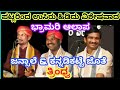 ತ್ರಿಮೂರ್ತಿಗಳ ಪದ ಕೇಳಿ ಕಲಾವಿದರೂ ಹೊಗಳಿದರು|Yakshagana |Yakshagana Songs |Kannada Yakshagana