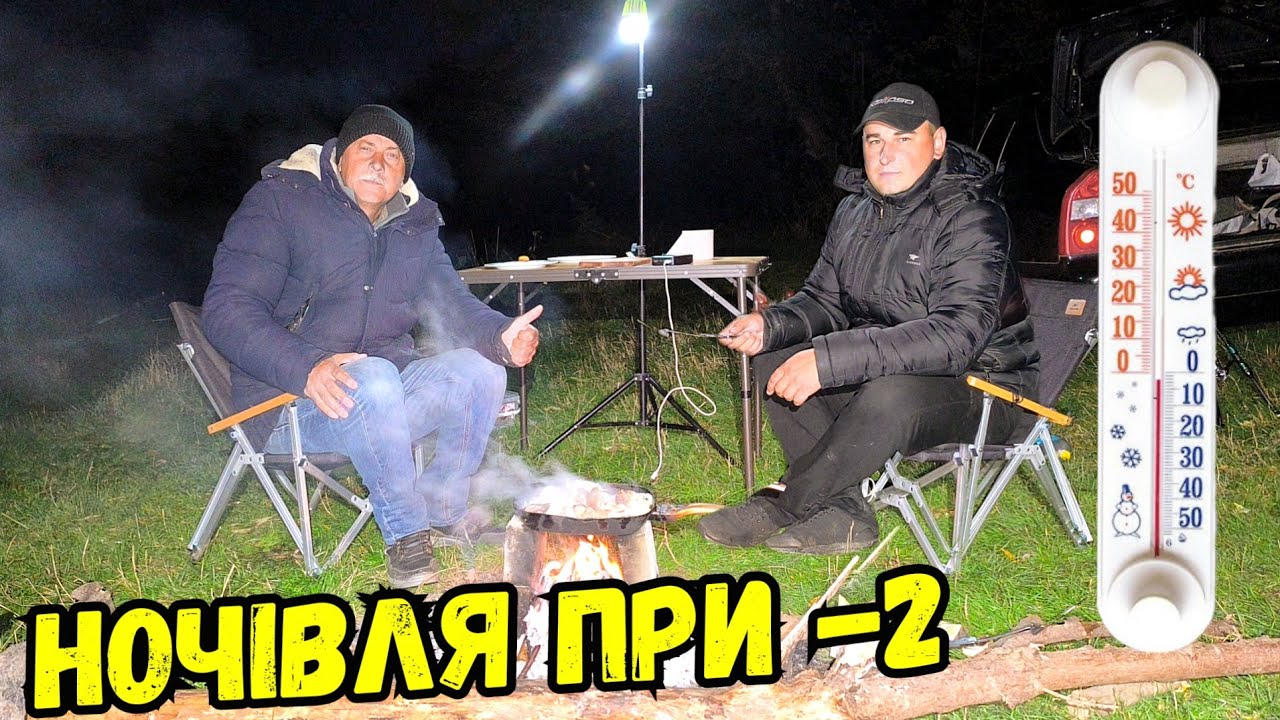Риболовля на Південному Бузі при -2