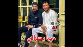ديما يصرالي