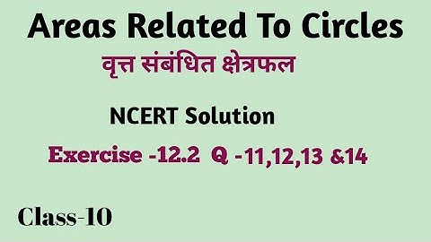 Ex-12.2 Q-11,12,13 & 14 Area Related to Circles|| Class10 Math