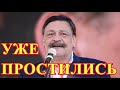 Жуткие вести...Прощание с актером Дмитрием Назаровым