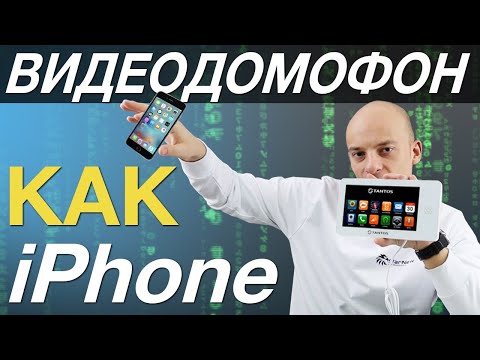 TANTOS NEO. iPhone среди домофонов.
