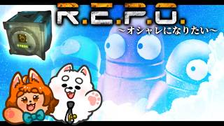 昼活！R.E.P.O！コスメティック集め！