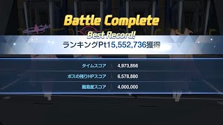 【ブルアカ】総力戦イェソド(市街地戦) Extreme 1凸 15,552,736(2:25.933) 初日模擬