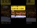 嵐のlove so sweetを文化祭で歌った結果。。#嵐 #文化祭歌うま