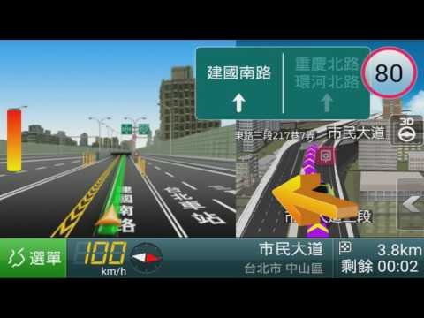 Trywin 3DX Pro 導航王A5i 模擬導航白天