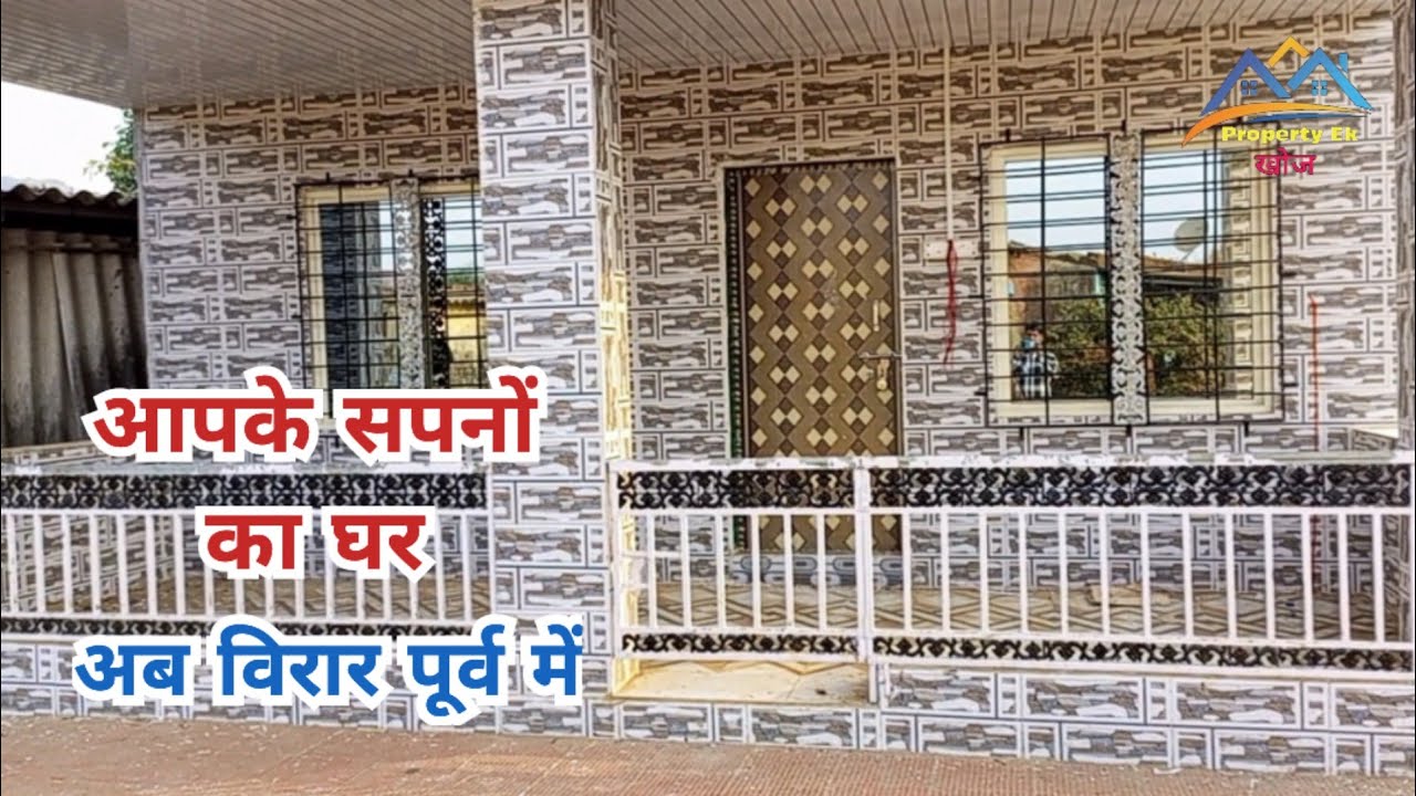 1Bhk Row House for sale in Virar East बैठीं चाळ 1Bhk flat Plot