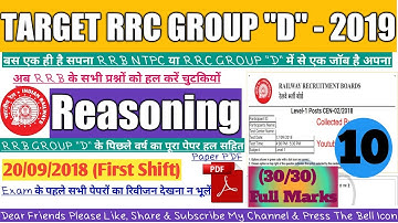 20-09-2018 Frist Shift||RRB Group-D Previous Year Reasoning Questions Solved||RRC Group D Exam 2019