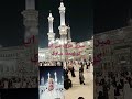 Surah Nimal Verses 68-73 #Quran#Viral#Shorts#Viral#Makkah is forbidden🇸🇦