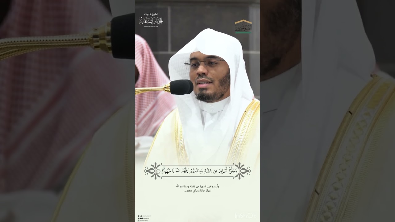 مقتطف من تلاوة فضيلة الشيخ أ.د. #ياسر_الدوسري من صلاة الفجر 13 محرم 1446هـ.
